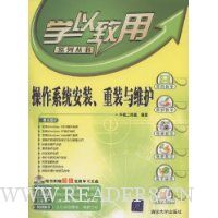  ����ϵͳ��װ����װ��ά��(��VCD����1��)