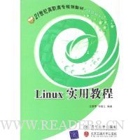  Linuxʵý̳(21͸ְר滮̲)/ϵ