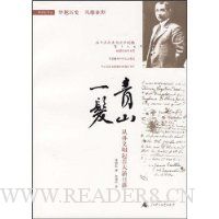 青山一发:从孙文崛起看大清日落