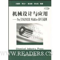  еӦ:Pro/ENGINEER Wildfire뷶()