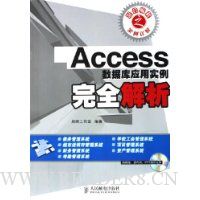  AccessݿӦʵȫ()