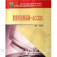  ݿӦû:ACCESS