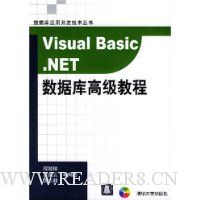  Visual Basic.NETݿ߼̳()