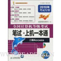  2010ȫȼԱԡϻһͨAccess(1)