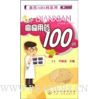 ҩ100
