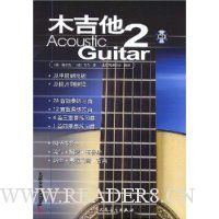 木吉他2(附赠VCD光盘1张)