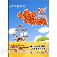 青春涂鸦·如果这就是生活