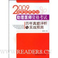  ٴִҵҽʦʸʵսԤ(2009)