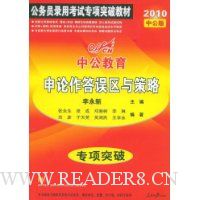  �й����������Ұ桤2010ר��ͻ�ƽ̲ġ������������������