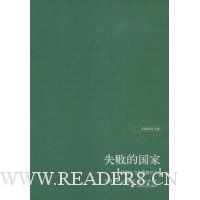  ʧ�ܵĹ���:����Ȩ���ͼ�̤����