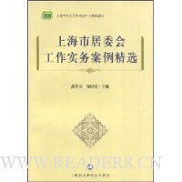  �Ϻ��о�ί�Ṥ��ʵ������ѡ