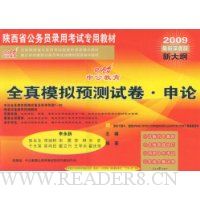  �й�����������ʡ�桤ȫ��ģ��Ԥ���Ծ�:����(2009������Ȱ��´��)