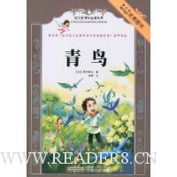青鸟