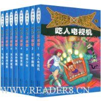 校园三剑客(套装共8册)