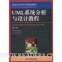  UMLϵͳƽ̳