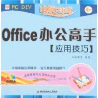  ԰ͨ:Office칫Ӧü()