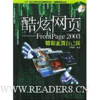  ҳ:FrontPage2003(ҳԼ)