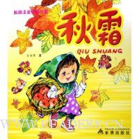  ��˪(��ͼע���ļ�����)