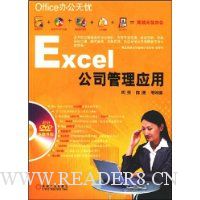  Excel˾Ӧ
