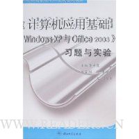  ӦûWindows XPOffice 2003ϰʵ
