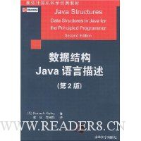  ݽṹJava(2)