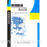 聚磷酸铵及应用