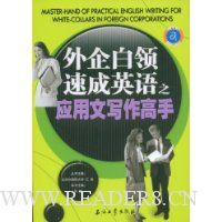  ��������ٳ�Ӣ��֮Ӧ����д������