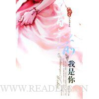 三百年前我是你