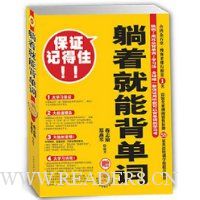  ���ž��ܱ�����(̨���ʯ�á����������а��1��,58��Ӣ����ѵѧУ�����Ƽ�,����ֵMP3����)