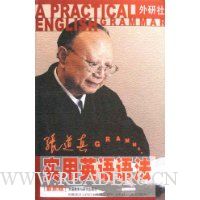  �ŵ���ʵ��Ӣ���﷨(���°�)