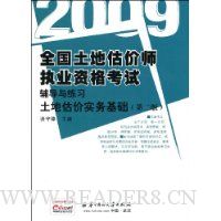  2009ȫعʦִҵʸԸϰ:عʵ(2)(ѧϰ1)