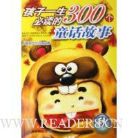  ����һ���ض���300��ͯ������:��(���²�ɫע��ͼ�İ�)