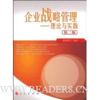  ��ҵս�Թ���:������ʵ��(��2��)