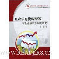  ��ҵ��Ϣ��Դ���ö���ҵ��ЧӰ����о�