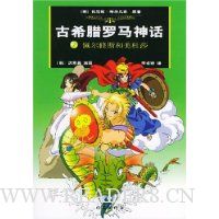 古希腊罗马神话7:佩尔修斯和美杜莎