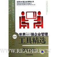  ����500ǿ��ҵ�������߾�ѡ