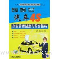  ����4S��ҵ�����ƶ���ǰ̨�Ӵ�