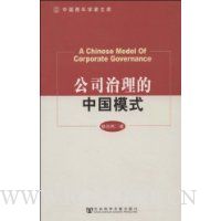  ��˾�������й�ģʽ