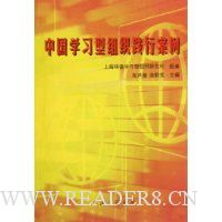  �й�ѧϰ����֯���а���