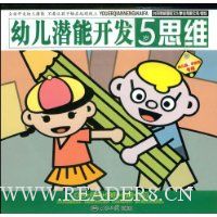  ׶Ǳܿ:5˼ά(׶԰ѧǰר)