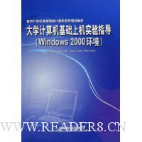  ѧϻʵָ:Windows2000