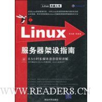  Linux����������ָ��(��DVD-ROM����1��)