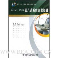  ARM-LinuxǶ��ʽϵͳ��������