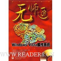  ��ʦͨ:Windows Vista����ϵͳ(������)