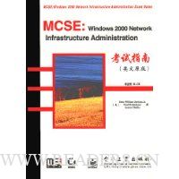  MCSE:Windows 2000 Network Infrastructure Administr