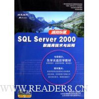  ֮SQL Server 2000ݿ⼼Ӧ()