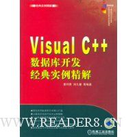  Visual C++ݿ⿪ʵ