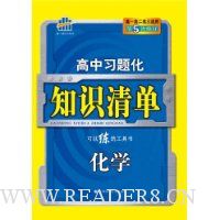  һ߿ѧϰ⻯֪ʶ嵥:ѧ(5޶)(ȫȫ1)