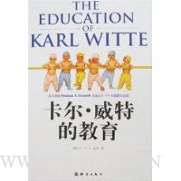 卡尔·威特的教育