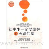 初中生一定要掌握的英语句型